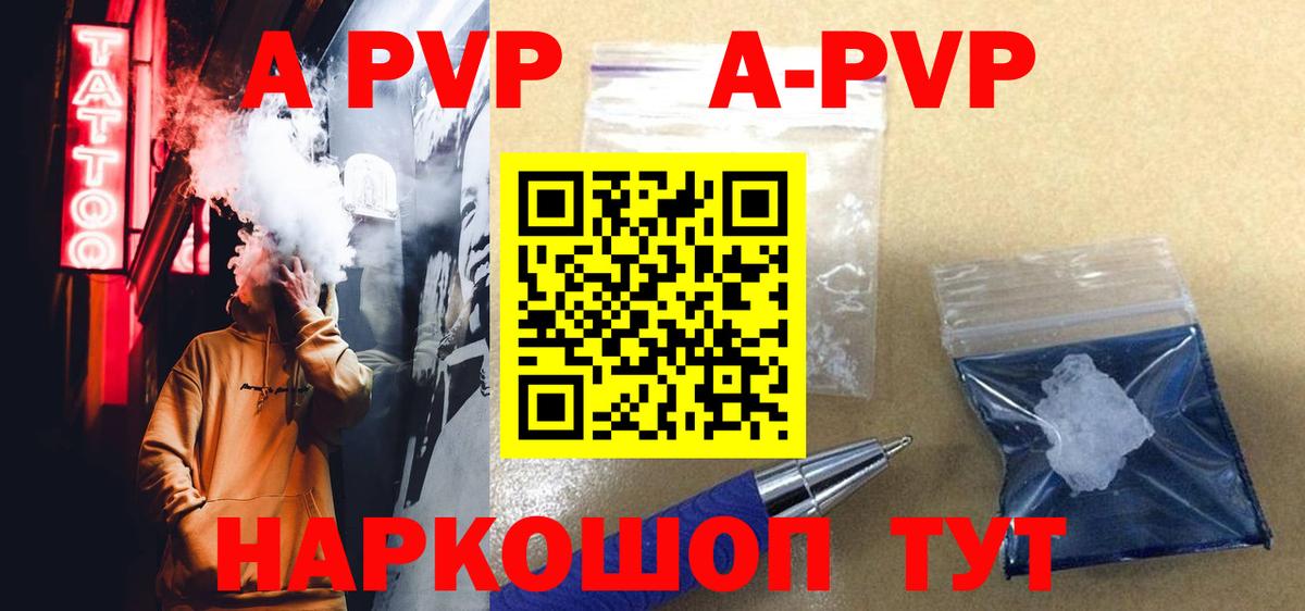 Alpha PVP Crystall Гусев