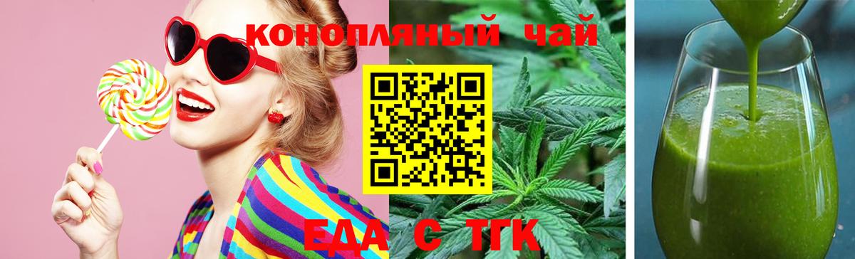 Cannafood марихуана  Вход с VPN  Гусев 