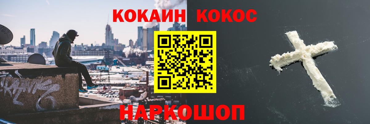 COCAIN Эквадор Гусев