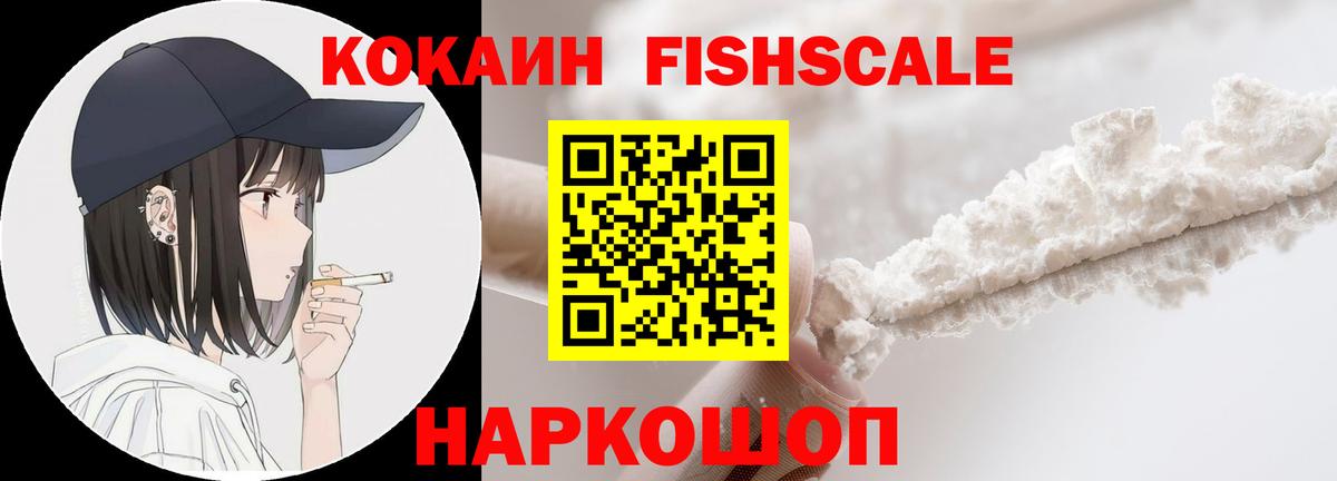 Гусев  Cocaine Колумбийский  Вход с VPN  Cocaine Эквадор 