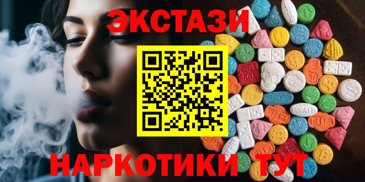 ЭКСТАЗИ 280мг  Экстази таблы  Вход с VPN  Гусев 