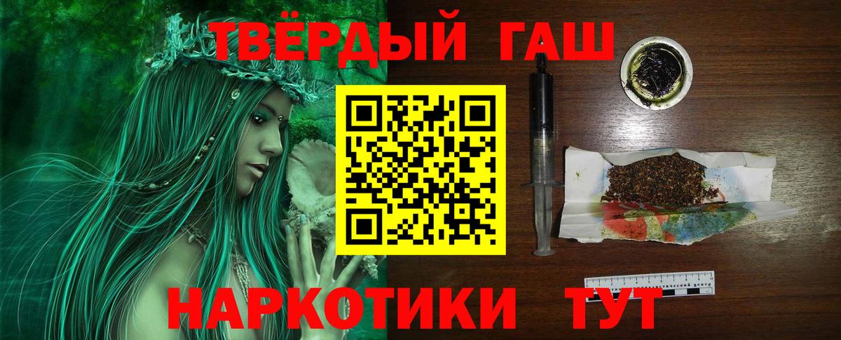 Гашиш гарик  ГАШ Premium  Вход с VPN  Гусев 