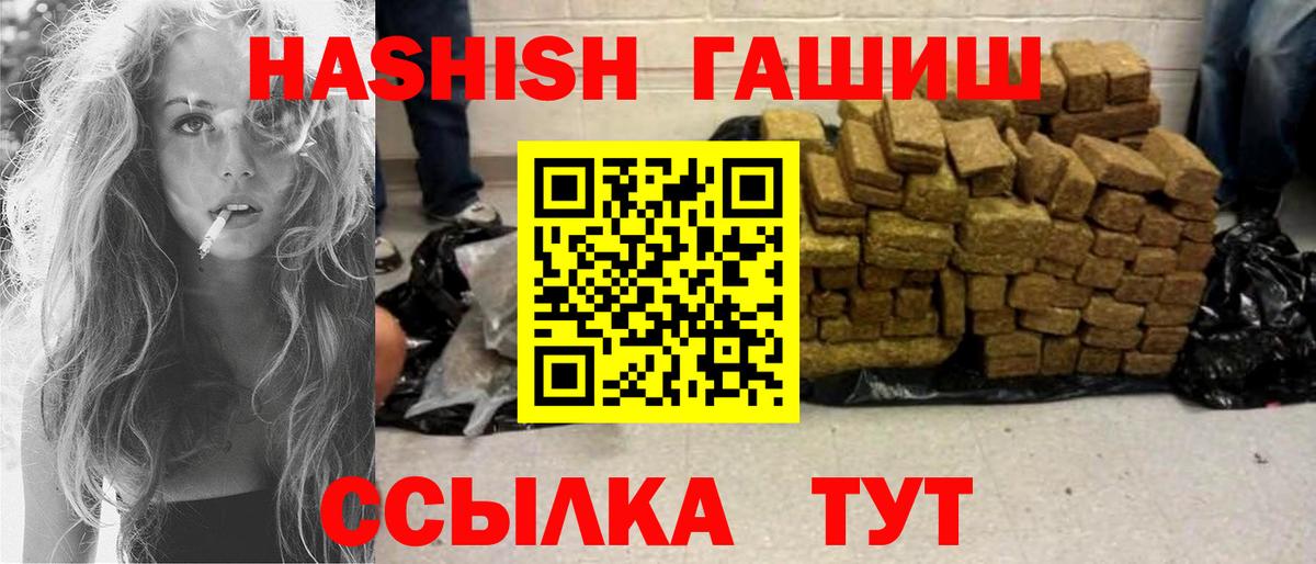ГАШИШ Premium Гусев