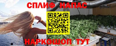 спайс Малоярославец