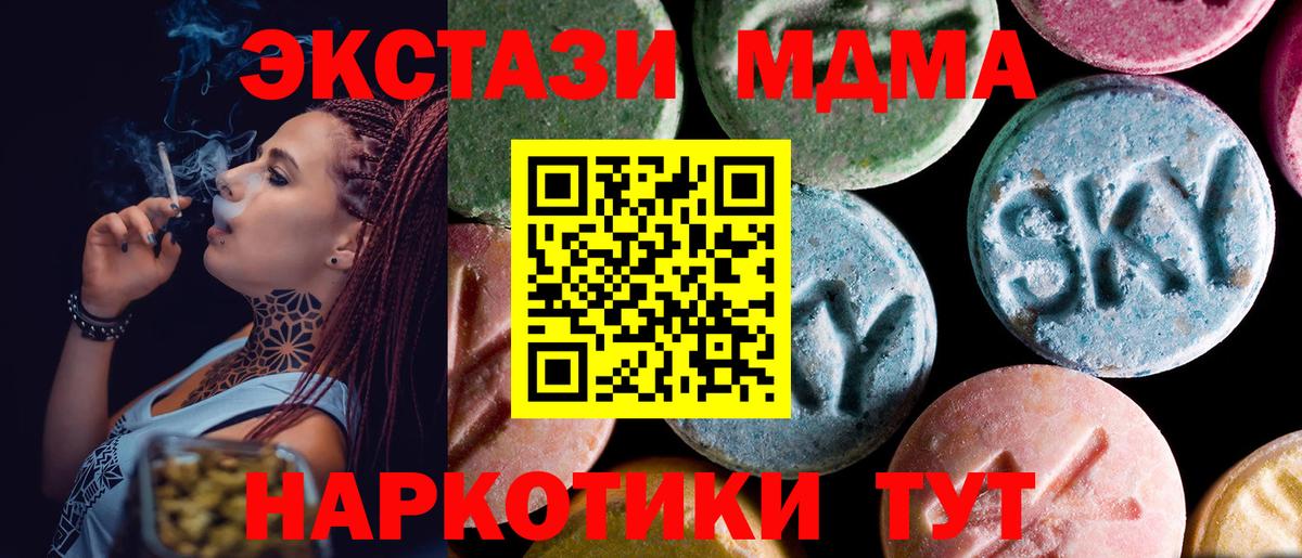 Гусев  MDMA молли  МДМА  МДМА crystal  Вход с VPN 
