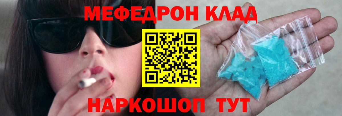 Гусев  Меф мяу мяу  МЯУ-МЯУ  Вход с VPN 