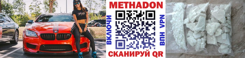МЕТАДОН methadone  наркошоп  Гусев 
