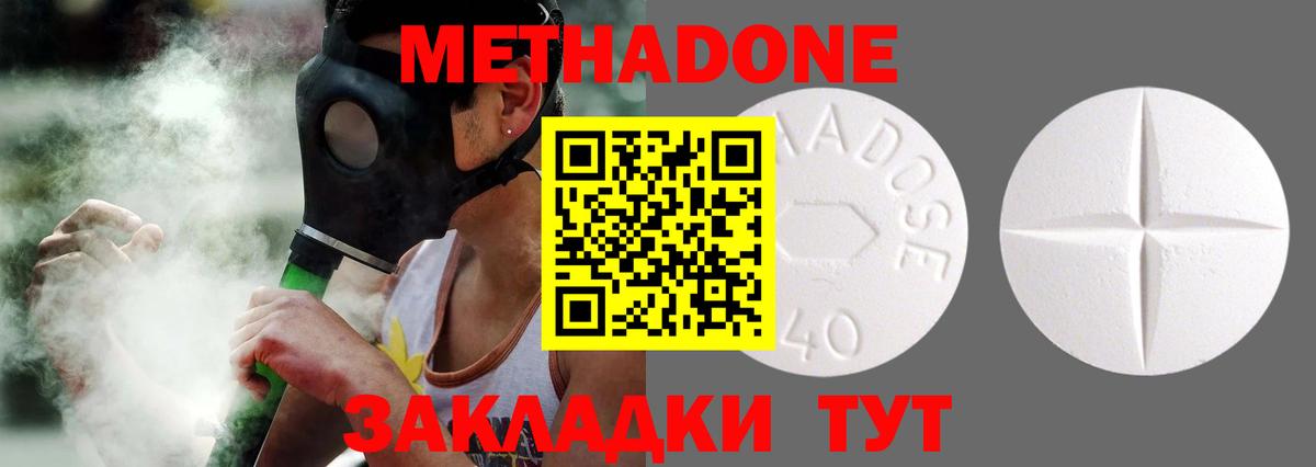 МЕТАДОН мёд  Вход с VPN  Гусев  МЕТАДОН кристалл 