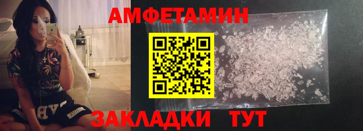 МЕТАМФЕТАМИН мет  Вход с VPN  Гусев 