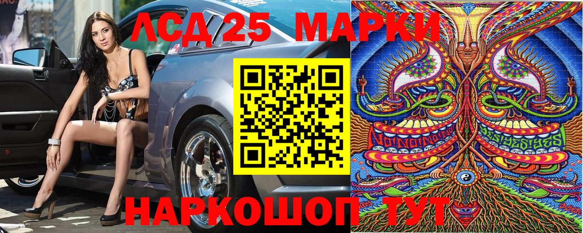 Наркотические марки 1,5мг Гусев