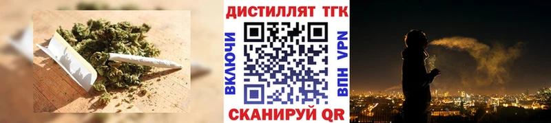 Дистиллят ТГК вейп Гусев