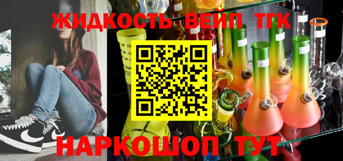 Дистиллят ТГК гашишное масло  Вход с VPN  Дистиллят ТГК вейп  Гусев 
